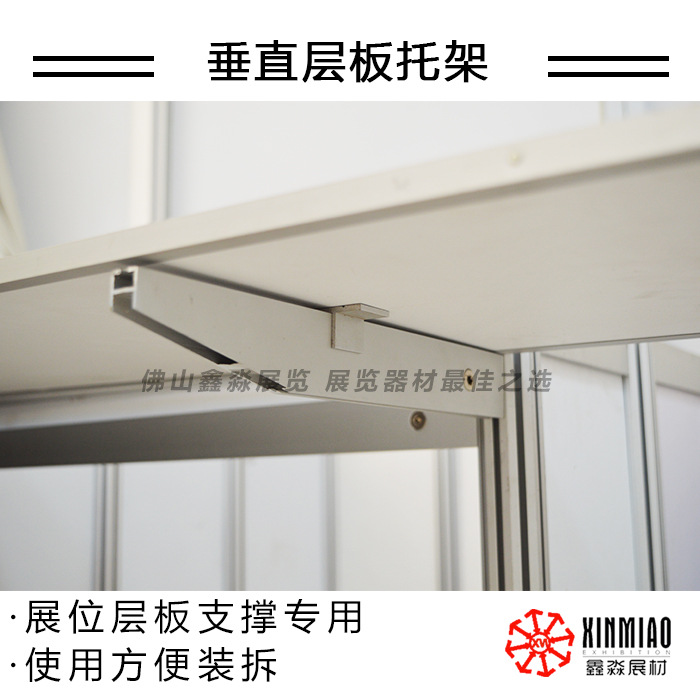 展会隔板招聘会的隔展会搁板 参展固定展板 展品四分扁铝展示支架