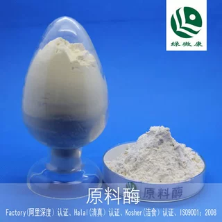 馒头增白用脂肪酶
