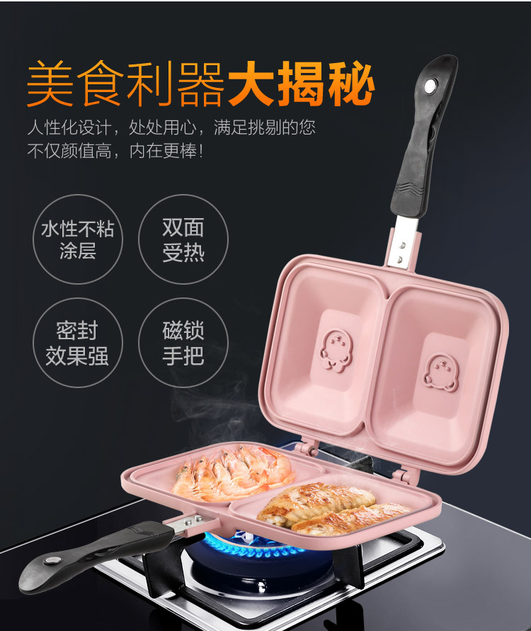 韓國didinika雙面煎鍋不粘鍋早餐平底鍋牛排三明治小熊抖音同款