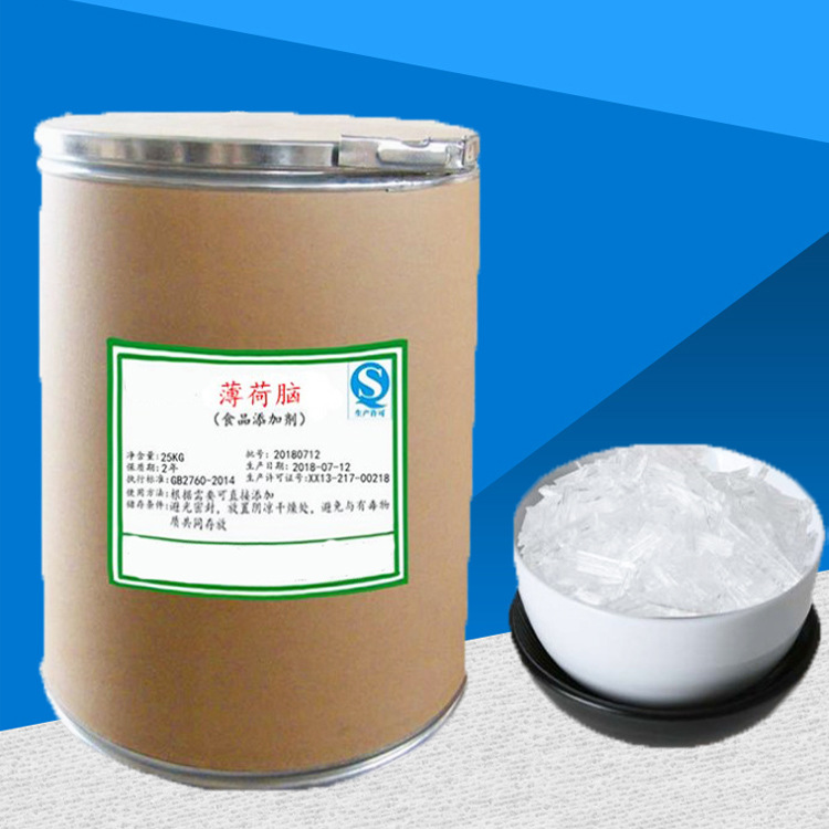 现货供应薄荷脑 香精夏季饮品用香料 牙膏饮料糖果用薄荷脑