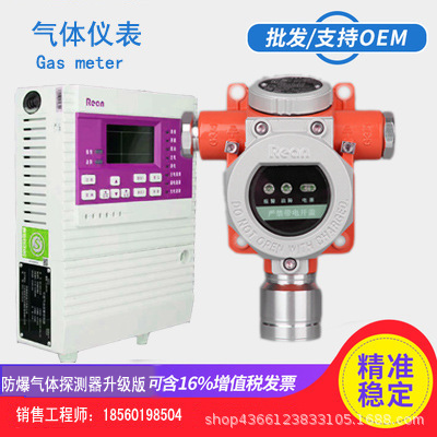RBT-6000-ZLGX實驗室氫氣濃度報警器 氧氣探測器 乙炔氣體報警器