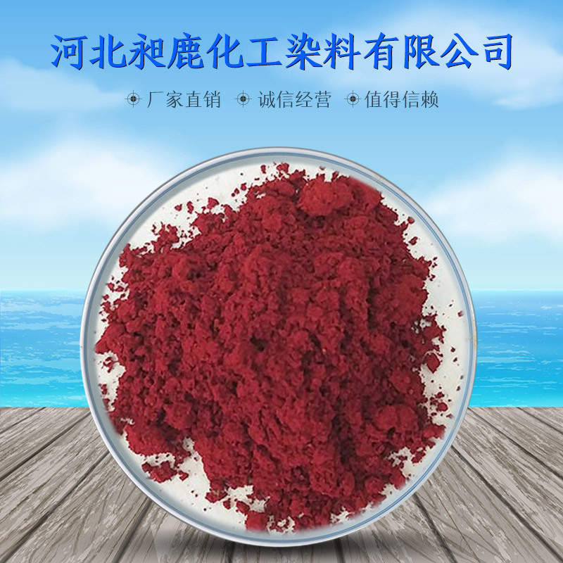 直接大紅4BS