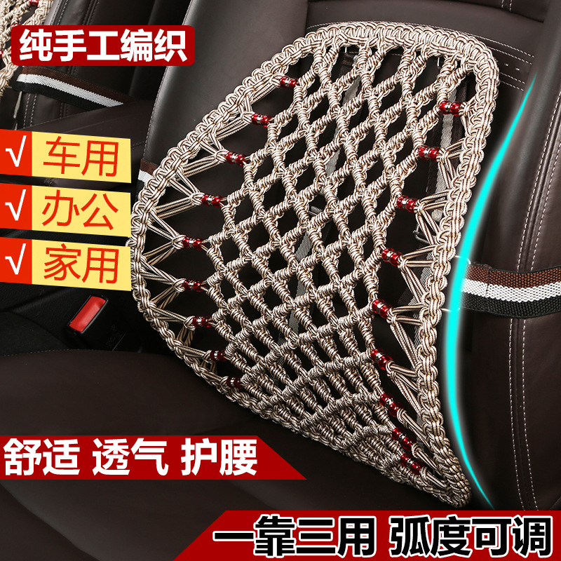 汽车腰靠办公透气冰丝靠垫手编夏季腰垫靠枕汽车内饰用品一件代发