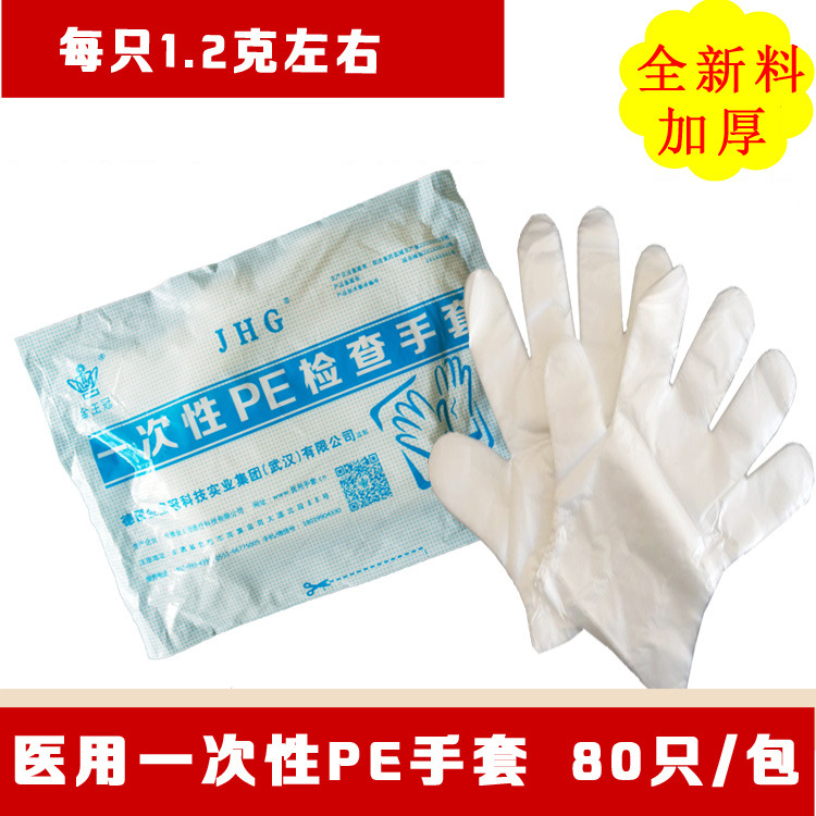 Manufactor Direct selling medical inspect glove pe disposable sterile thickening transparent Film hygiene inspect glove