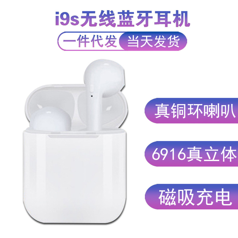 i9s tws Bluetooth headset 5.0 Cross border Explosive money Binaural wireless three-dimensional motion Bluetooth headset mini4.2