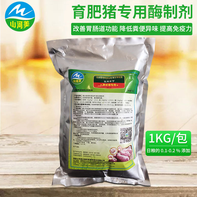育肥猪专用混合型饲料添加剂 微生物饲料添加剂 猪用饲料添加剂|ms