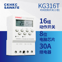 kg316t定时器时控开关 220V灯箱发光字路灯广告牌定时开关ckhkc
