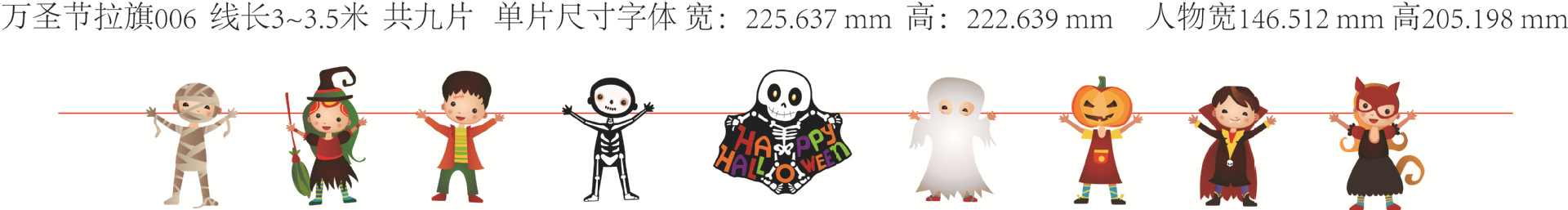 HL-WSLQ18-006（尺寸）