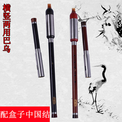 横吹竖吹巴乌两用初学演奏G调F调红木黑檀乐器配盒子挂件|ru