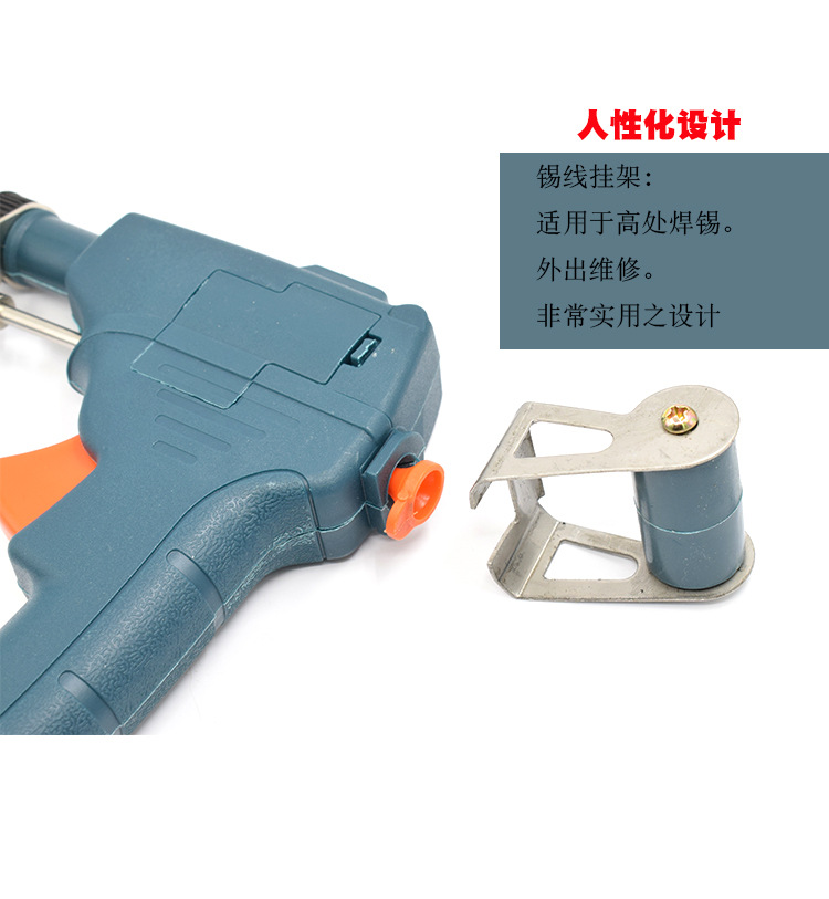 焊锡枪详情页_12.jpg