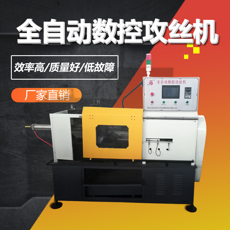 全自动攻丝机双头钢筋套筒攻丝机攻牙机设备套筒流水线正规厂家