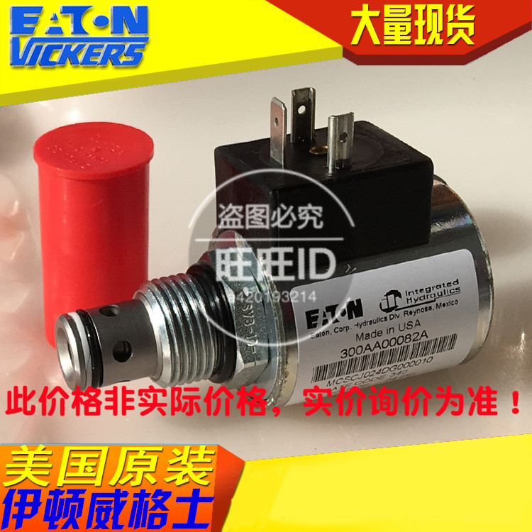 伊顿威格士vickers插装阀 电磁阀 螺纹阀控制阀SV3-10-C-0-12DW