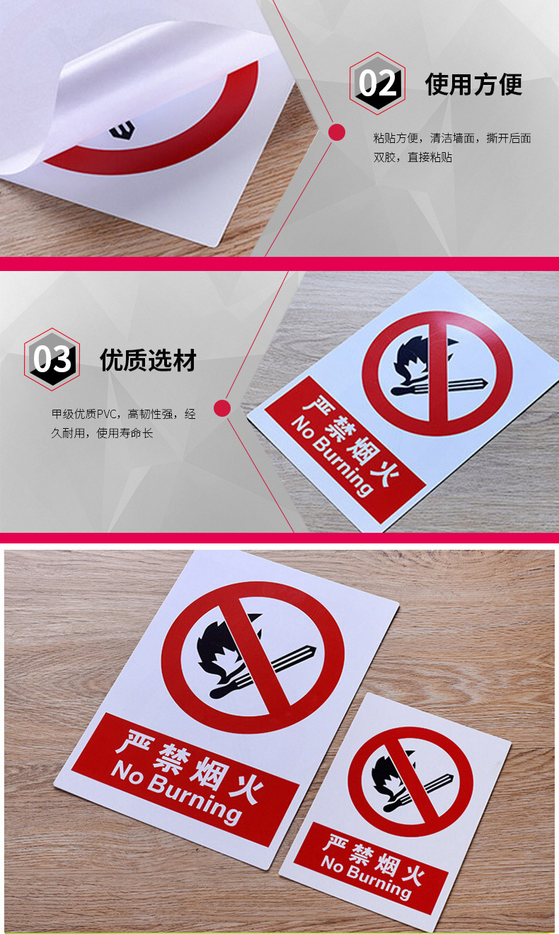 禁止烟火_03
