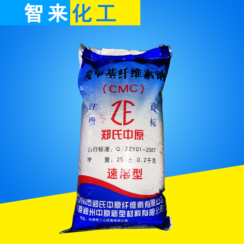 羟甲基纤维素 袋装 CMC 粘度适中 润滑度高 保水性好