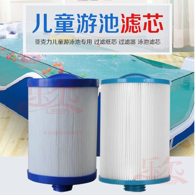 儿童游泳池过滤芯亚克力婴幼儿游泳池净化纸芯过滤器可反复使用|ru