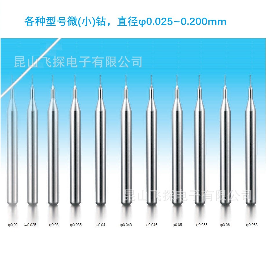 【微钻头】φ0.025mm微(小)钻头德国MPK原装进口钨钢钻针支持验货-阿里巴巴