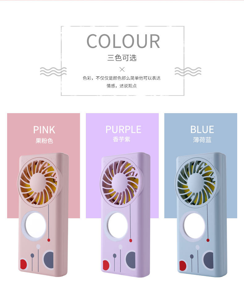 美颜补光风扇--4_02
