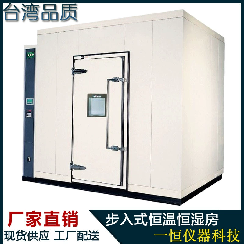 Прогулк-в оптовой лаборатории температуры и влажности постоянной камеры теста влажности большой