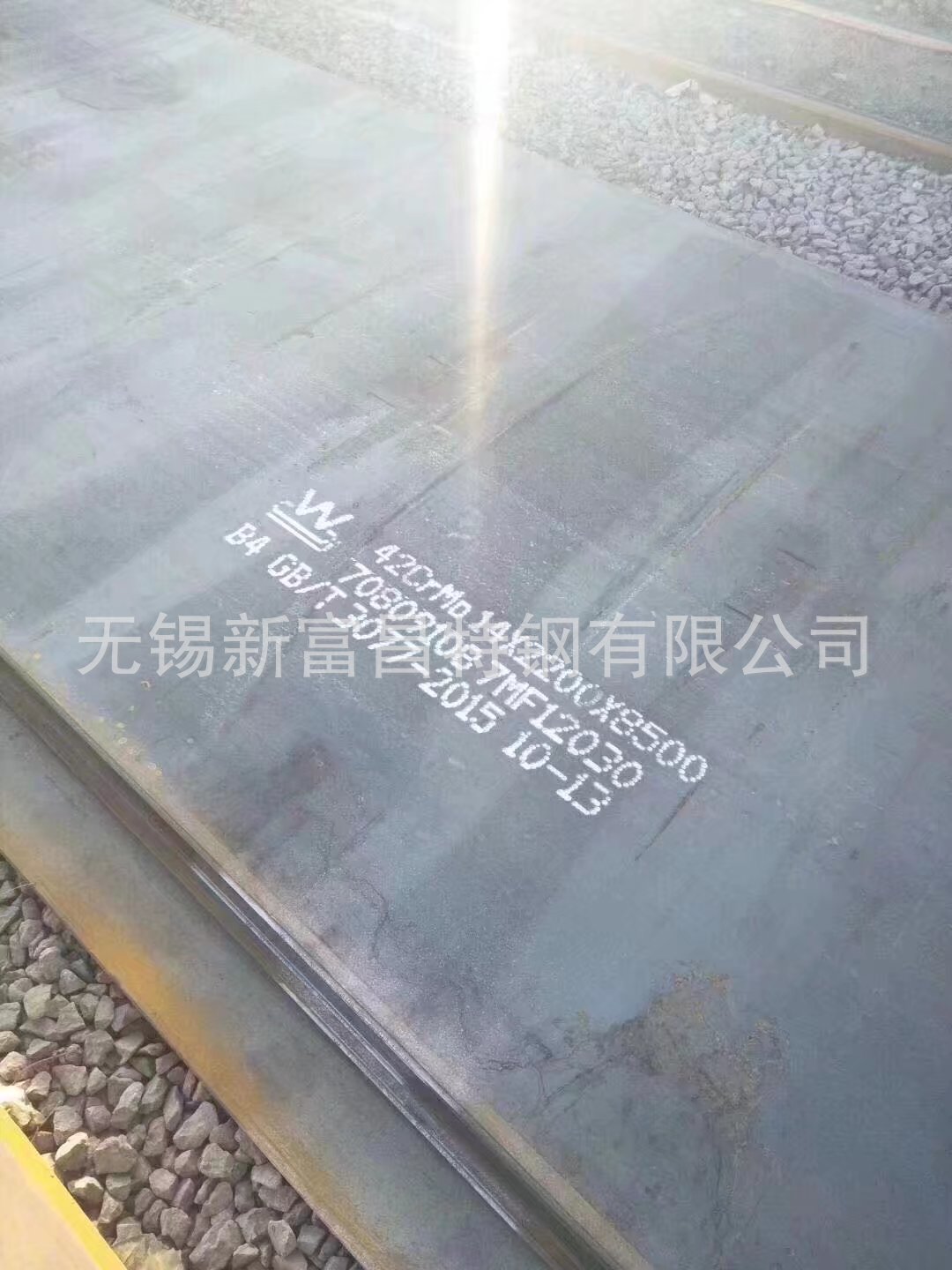 42CrMo钢板.jpg