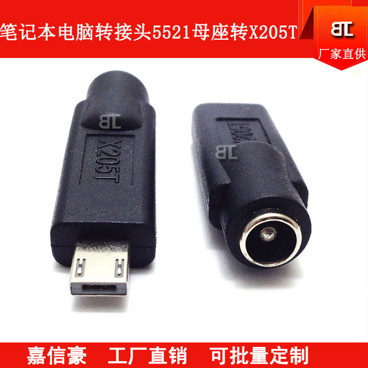 BLT Asus laptop adapter 5521 female base to X205T small square Port Power Adapter adapter adapter