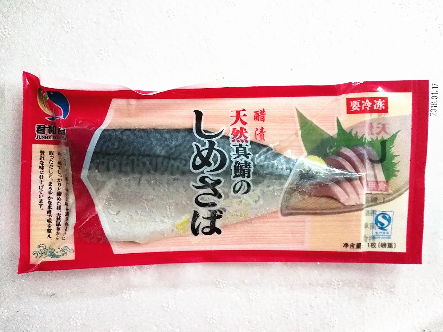 新鲜美食寿司刺身之醋青鱼三文鱼伴侣 阿里巴巴