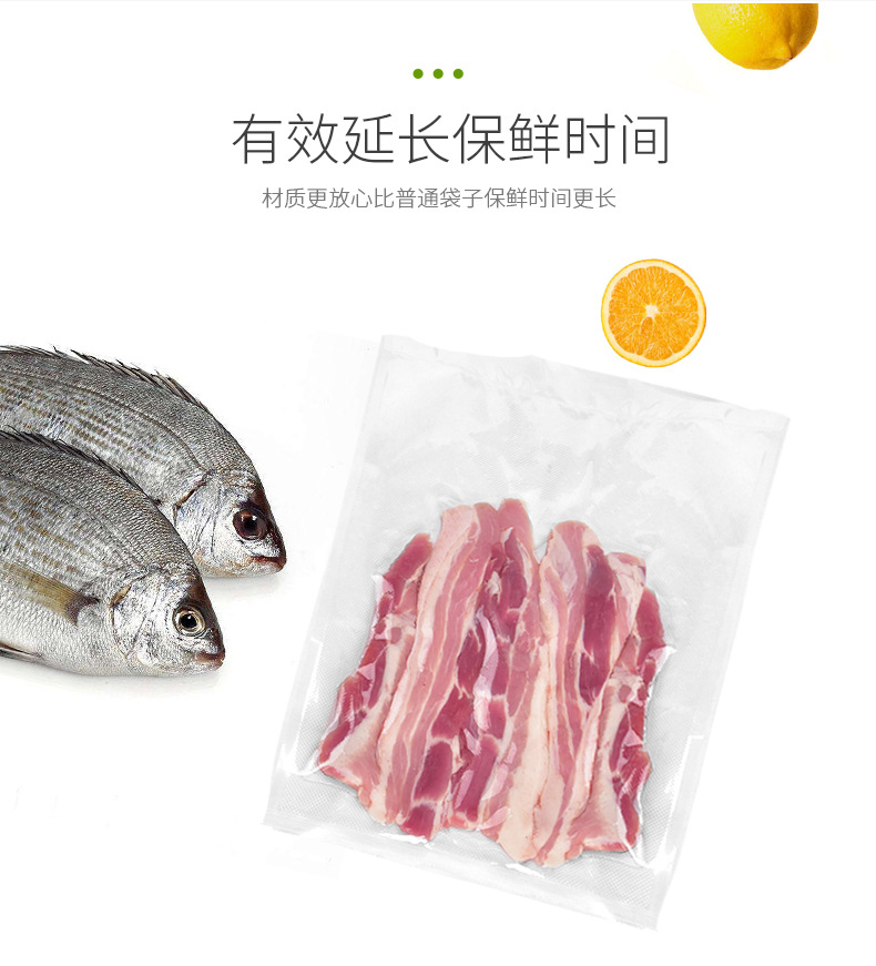 永特力 家用食品真空包装袋纹路袋商用保鲜袋透明袋食品包装袋详情4