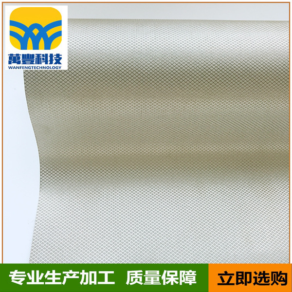 Electromagnetic shielding cloth diamond -shaped grid to prevent…