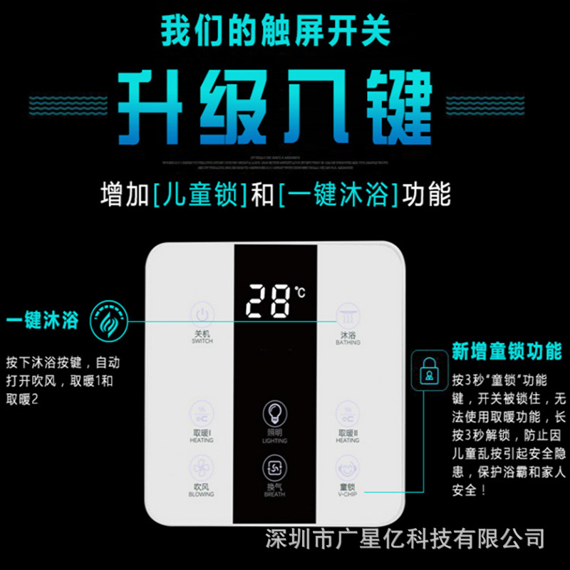 深圳惠州 智能门锁玻璃 家居电器触摸屏开关面板丝印一站式原厂家