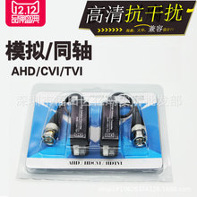 ���ģ�����ߴ����� AHD CVI TVI����˫���ߴ����� BNC��