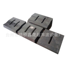 台州定做非标15KHz/20Hz塑料焊接机模具【上模下模、底模、平模】