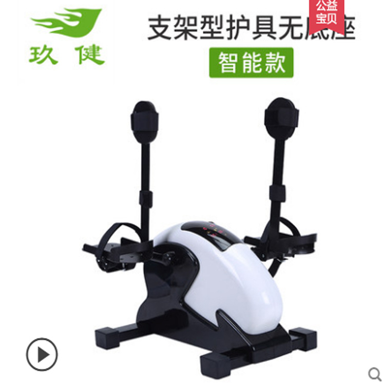 玖健康复器材中风偏瘫下肢关节康复器械康复机脚踏车康复训练器材