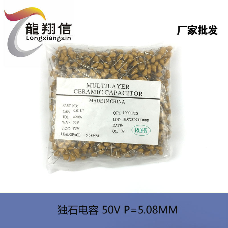 厂家批发 独石电容 2UF 205 50V 脚距5.08MM 质量保证 可全新