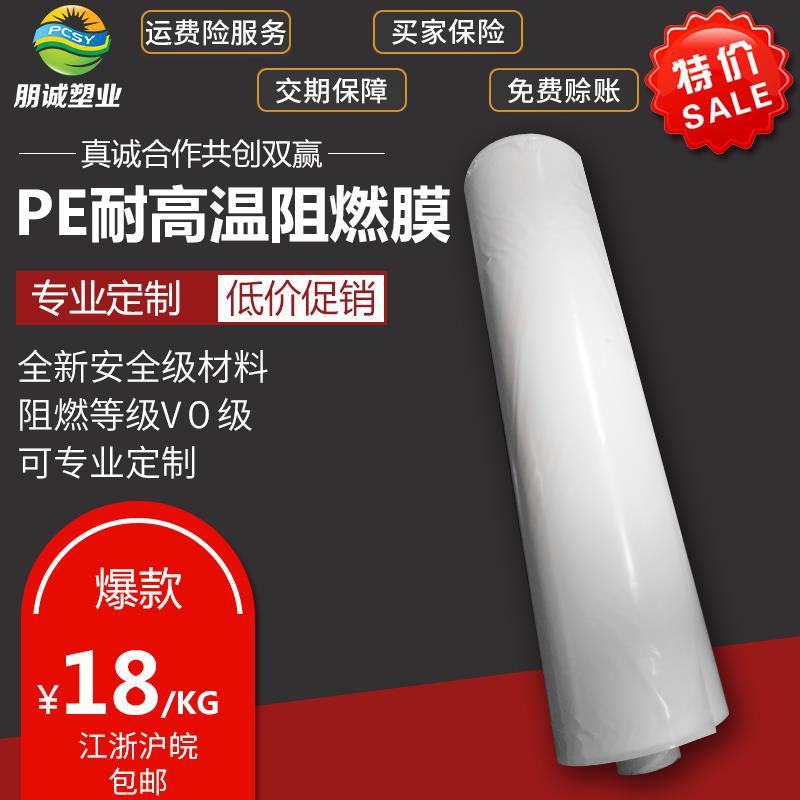 Factory direct sales Flame retardant Plastic film PE Flame retardant fire control Refractory VO Grade Flame retardant wholesale customized