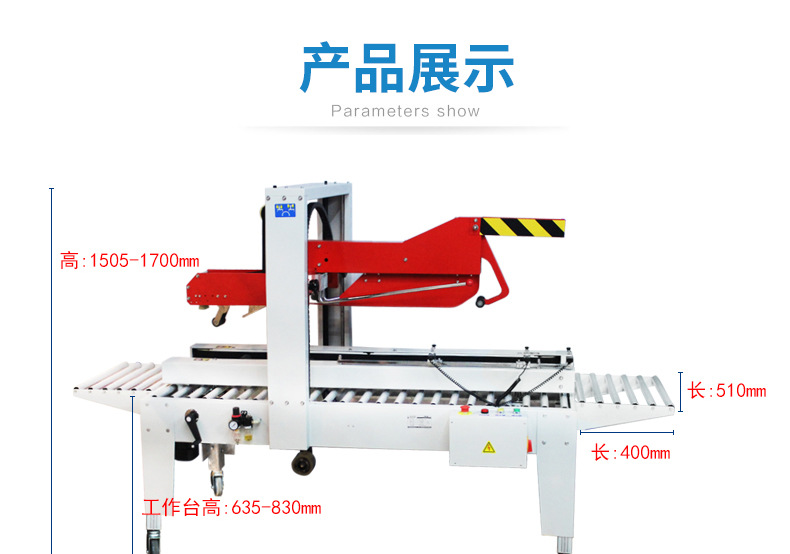Three-piece set of automatic lid folding and sealing production line, automatic lid folding and sealing machine, corner sealing machine and automatic strapping machine detail image 11