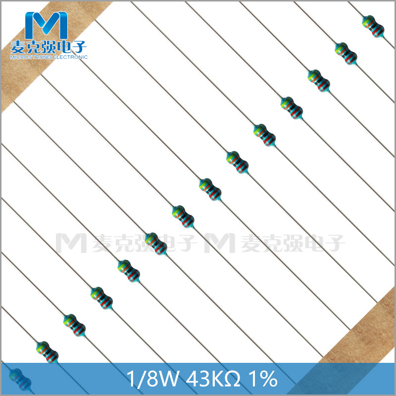 编带直插金属膜电阻1/8W 43K 1%五色环0.125W 4300欧 黄橙黑红棕