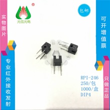 RPI-246对射型光电传感器 罗姆槽型光电开关传感器 槽距2MM ROHM