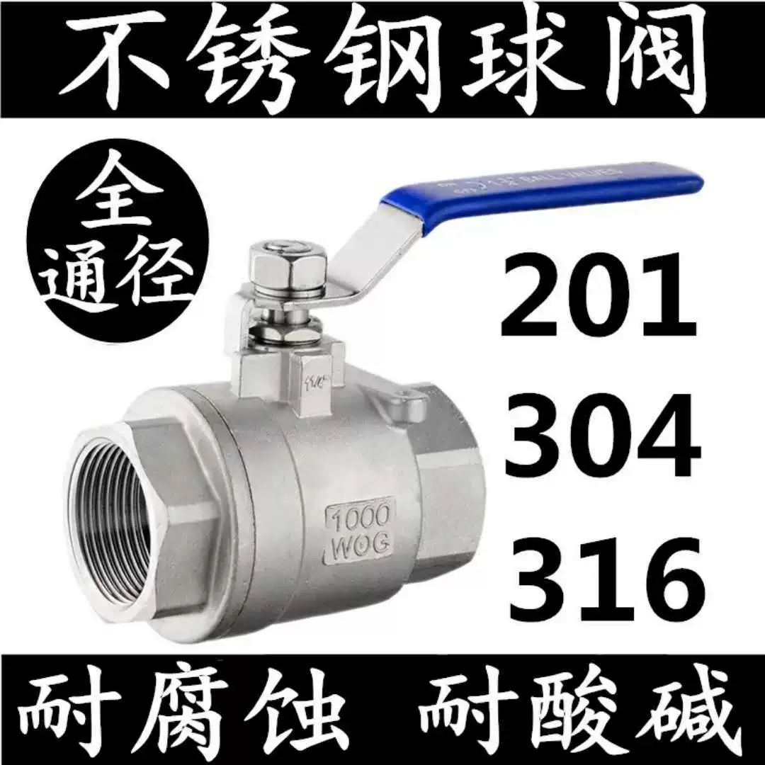 316 шаровой кран из нержавеющей стали 304 внутренняя резьба через порт с резьбой двухкомпонентный высокотемпературный паровой шаровой клапан 4 минуты 1 дюйм