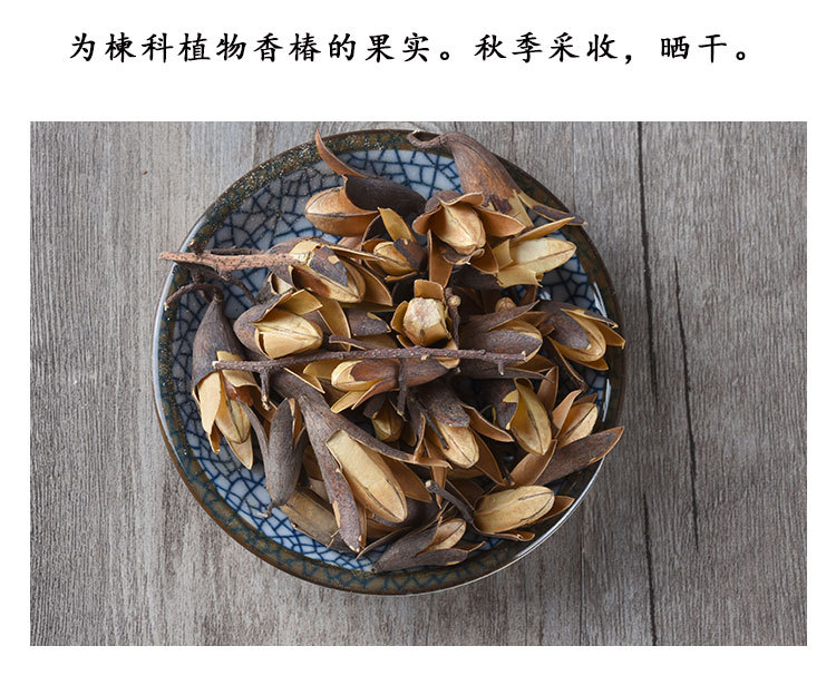 Xiang Chun Zi (Toona sinensis Seeds) — Sulfur-Free Dried Food Herb, 500g Bulk key features