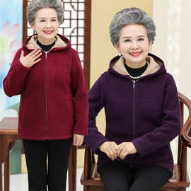 中老年女装秋冬摇粒绒外套60-70-80岁老人衣服大码奶奶装加厚上衣