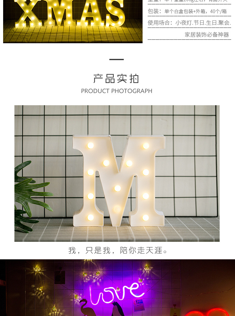 字母灯详情5_03.jpg