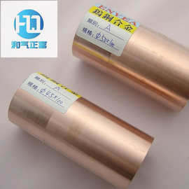 专业销售高端 W-20Cu钨铜合金棒 导电导热性W-30CU钨铜棒