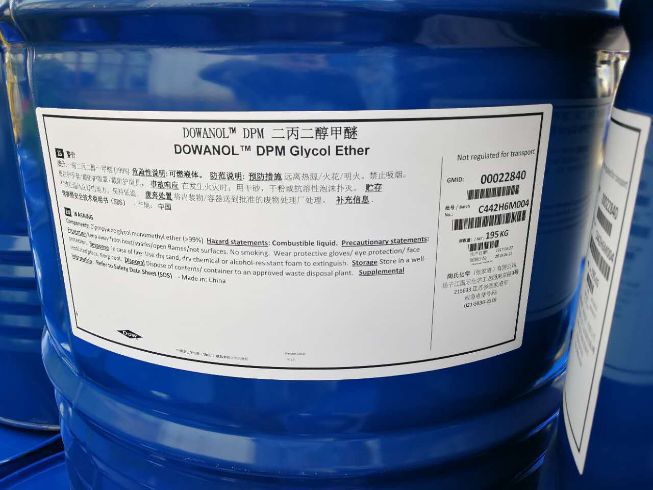 供应陶氏原装二丙二醇甲醚DPM香薰溶剂香精34590-94-8量大价优二