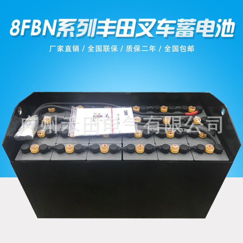 TOYOTA丰田8FBN16叉车电池48V390Ah 厂家直销丰田叉车蓄电池VCF6A