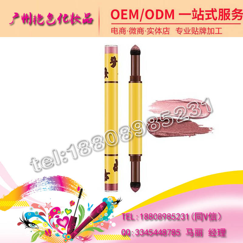 baidu-双头眼影棒1