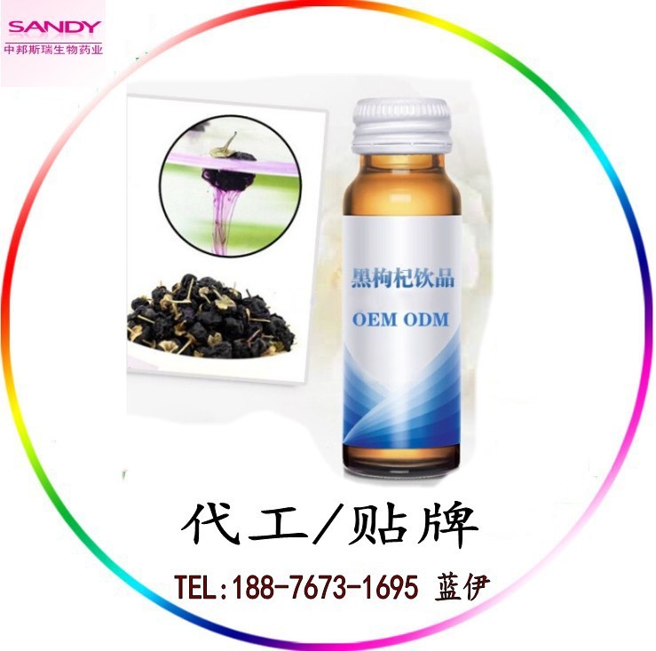 黑枸杞_conew3