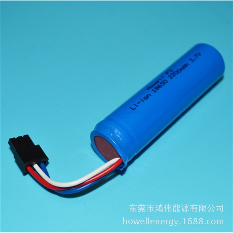 东莞鸿伟能源锂离子电池18650-2200mAh 加板加线-