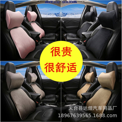 短毛絨汽車頭枕記憶棉護頸枕車用頸椎枕車載小枕頭內飾品壹件代發