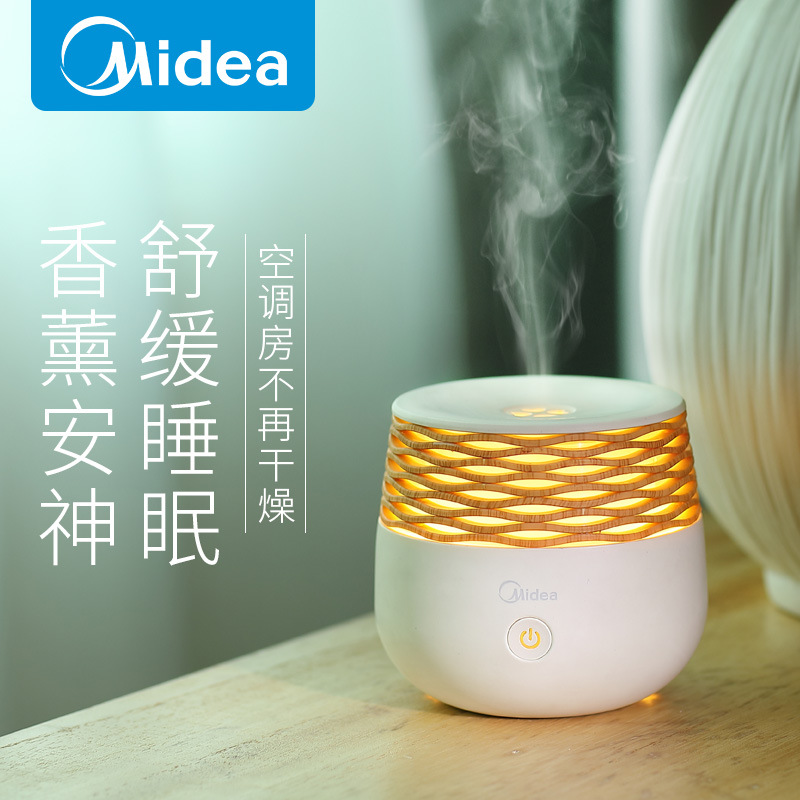 美的家用香薰機  迷妳噴霧加濕器 靜音助眠超聲波