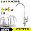 Factory wholesale 304 stainless steel food -grade water purifier leader kitchen washing basin wash basin -free direct drinking water water