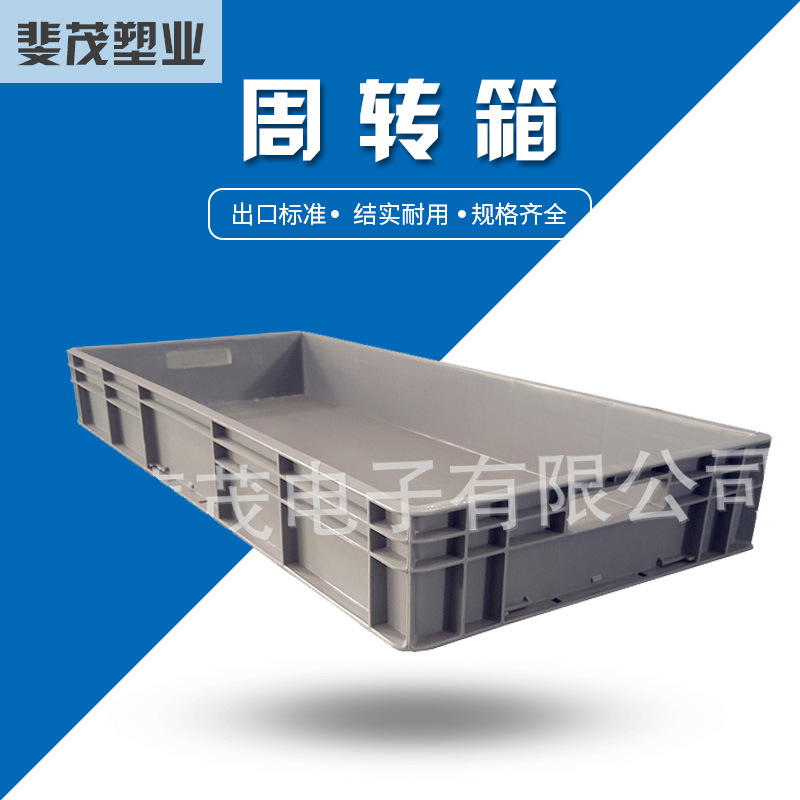厂家直销汽配物流塑料筐 灰蓝色新料厚EU4911物料箱 长方形塑料箱